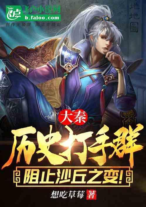 央视生活剧：秦峰情妇的性暗示，被沈严处理过，但看懂了后背发凉